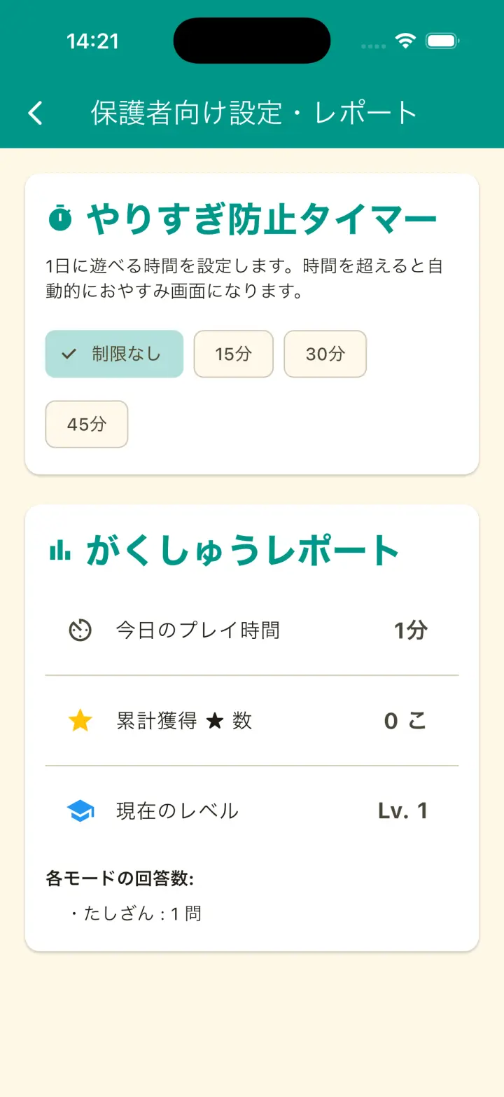 ほごしゃむけがめん