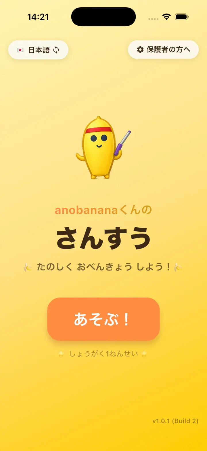 タイトルがめん