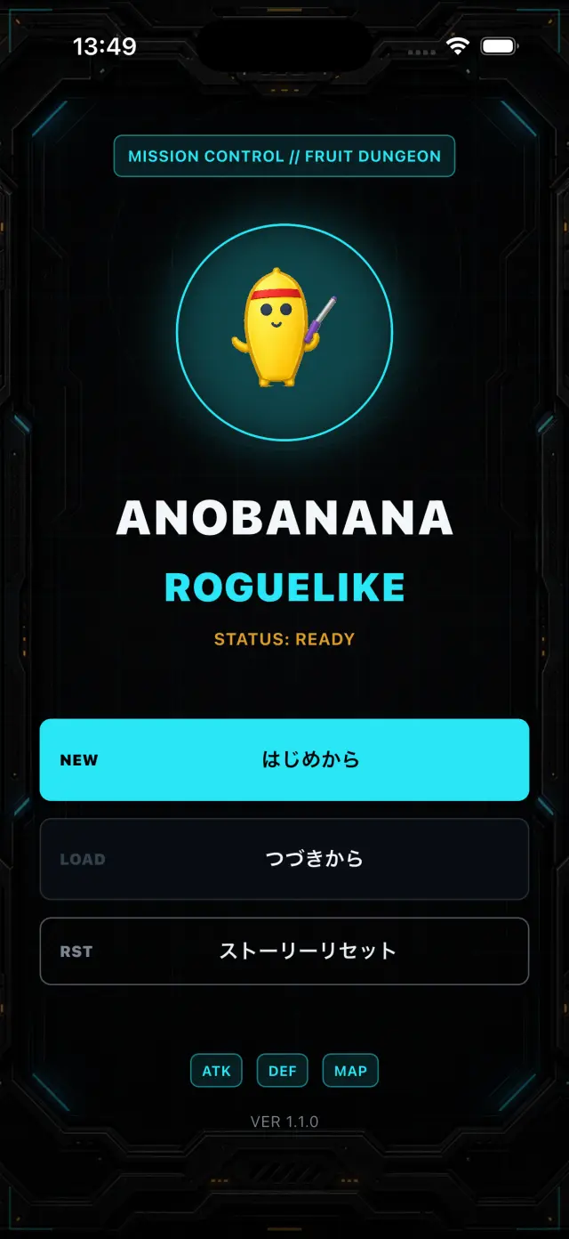 anobananaくんの冒険 タイトル画面