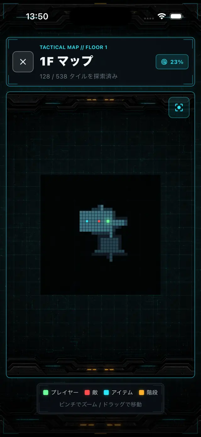 タクティカルマップ画面