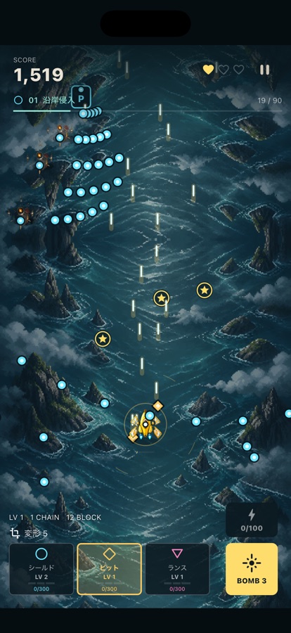 金のビットで弾幕を突破するゲーム画面